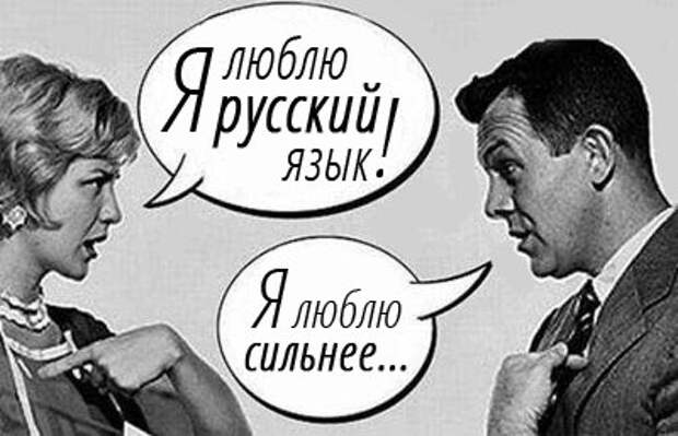 Русский язык: стоит ли поддерживать его в постсоветском пространстве? Русский язык: стоит ли поддерживать его в постсоветском пространстве?