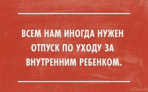 30 цитат, которые сказаны &quot;в точку!&quot;