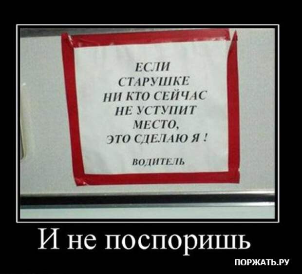 Коллекция демотиваторов