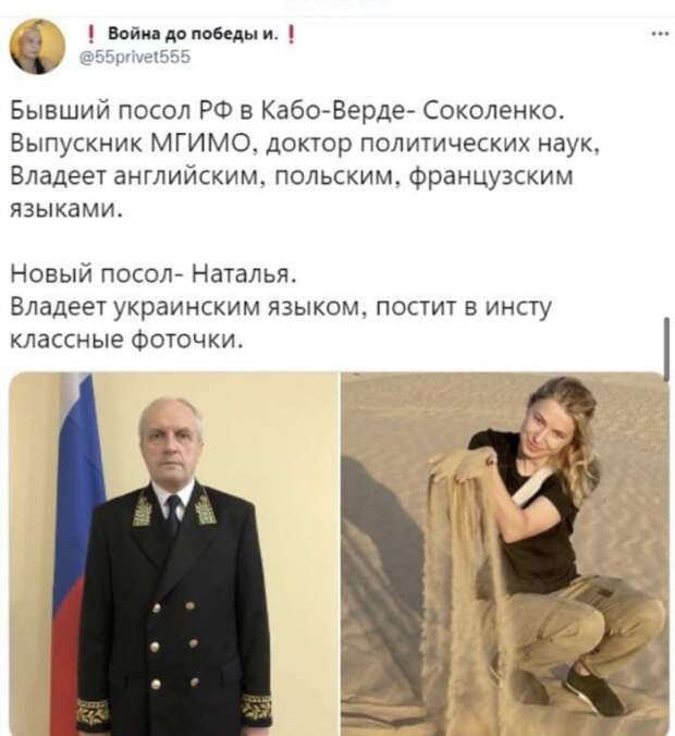 Президент Владимир Путин назначил Наталью Поклонскую послом в Кабо-Верде