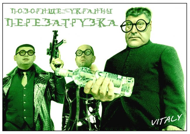 Пётр Порошенко заявил, что готов «перезагрузить» правительство Украины Пётр Порошенко заявил, что готов «перезагрузить» правительство Украины