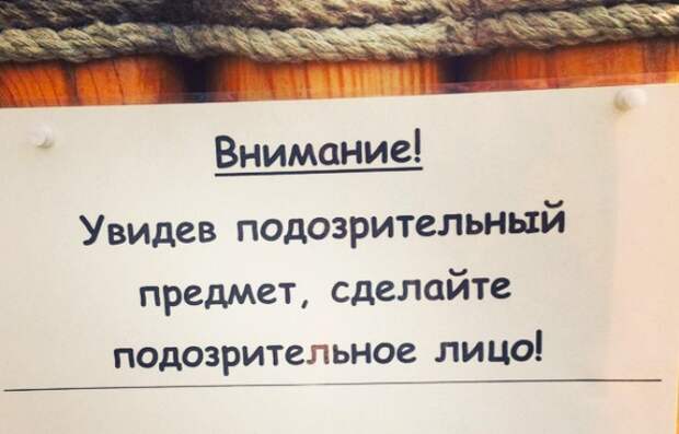 15 творческих объявлений креатив, объявления, юмор