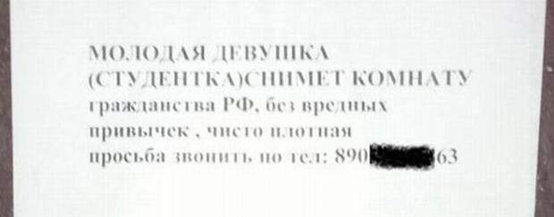 Смешные надписи и объявления  надписи, объявления, смешные, юмор