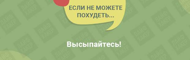 Почему не получается сбросить вес несмотря на все усилия