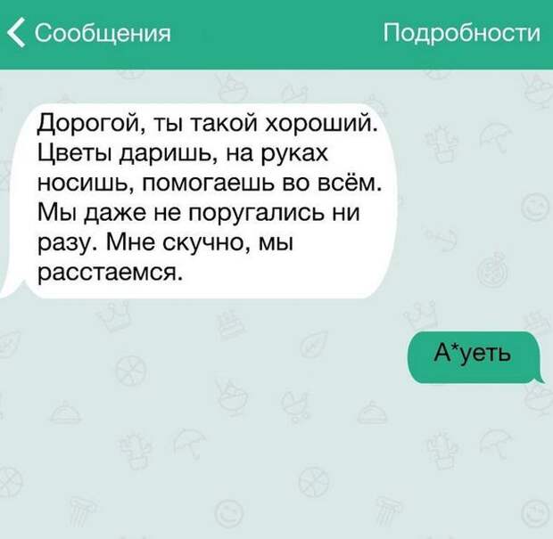 20 жизненных СМС 20 жизненных СМС прикол, смс, юмор