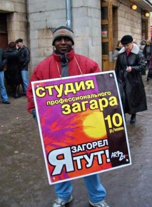 Промоутеры по призванию (19 фото)