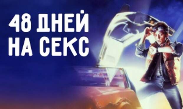 Наша жизнь в цифрах или на что люди тратят время.