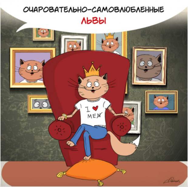 Лев