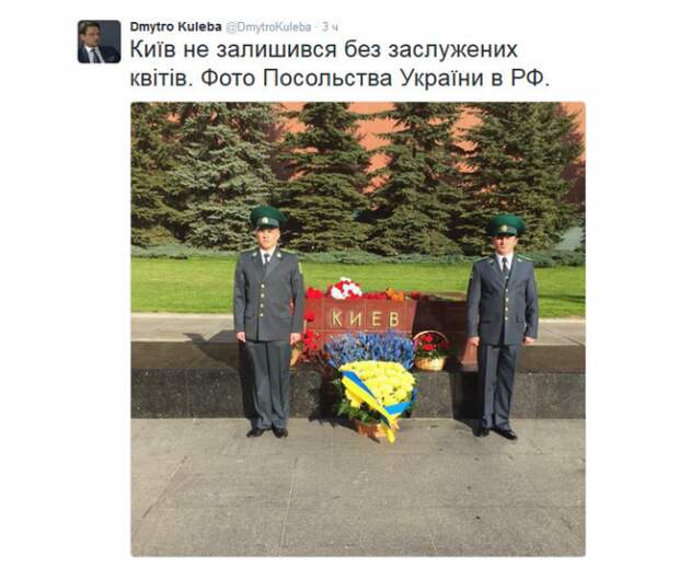Посольство Украины возложило цветы на Аллею городов-героев на Красной Площади Посольство Украины возложило цветы на Аллею городов-героев на Красной Площади
