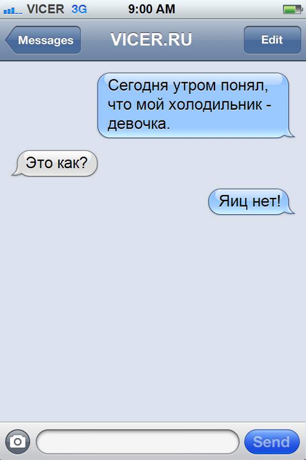 смс от друзей