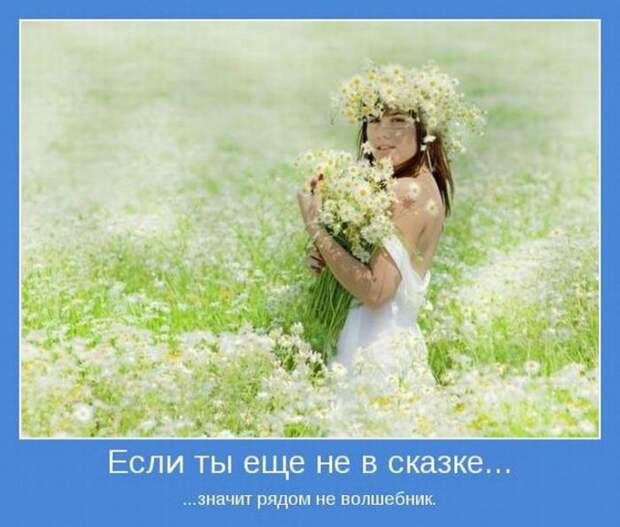 Мотиваторы, для тех кому нужна порция тепла и поддержки