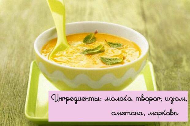 Сладкий холодник на молоке еда, суп