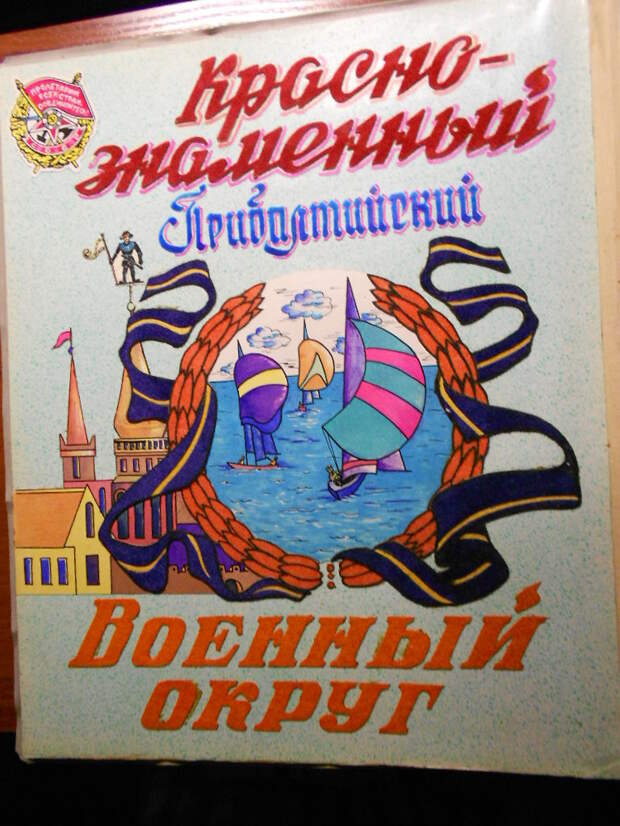 Отцовский дембельский альбом Отцовский дембельский альбом история, ссср