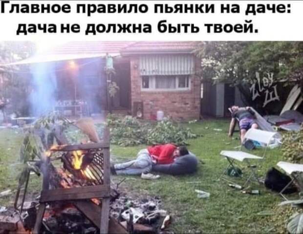 Пьянка на даче... Пьянка на даче...