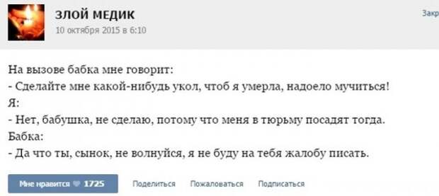Курьезные случаи из врачебной практики. Часть 42