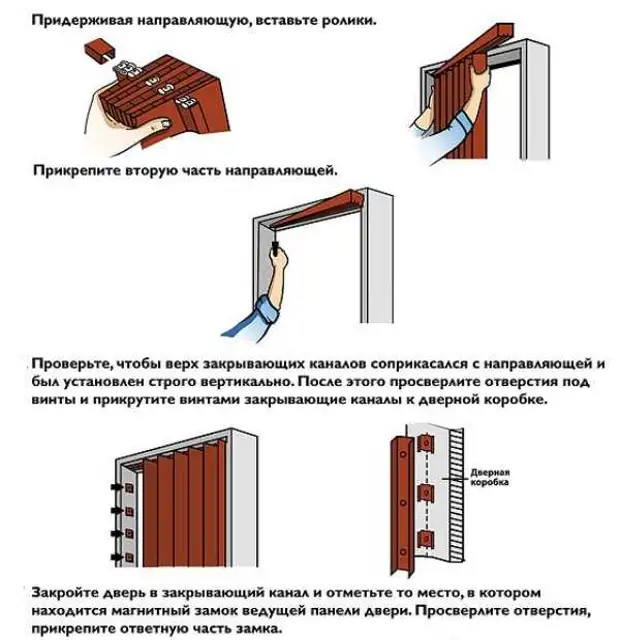 Схема сборки двери гармошки. Схема сборки пластиковых гармошки двери. Схема сборки двери гармошки пластик ПХВ. Дверь раздвижная гармошка межкомнатная инструкция.