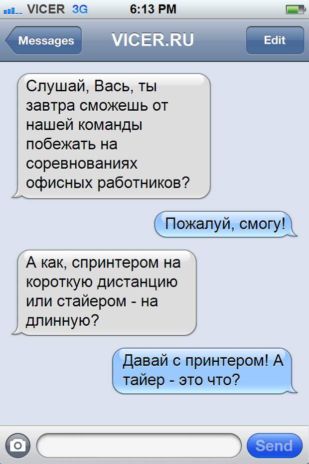 смешные смс 
