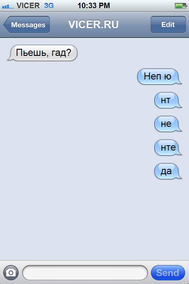 смс от друзей (19)