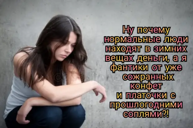 Женщина побеждает, как реклама: повторяя одно и то же Женщина побеждает, как реклама: повторяя одно и то же такая, февраля, подаpок, хотел, случилось, светлячок, светится, такой, детям, литров, вертел, синяк, назвал, всё……, больше, тобой, разговаривает—, глазом, женой…Из, записки