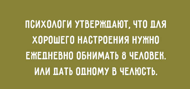 Душевные мысли и фразы для хорошего настроения 