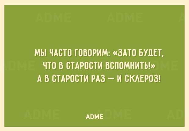 25 открыток о том, что нам не помешает немного пофигизма