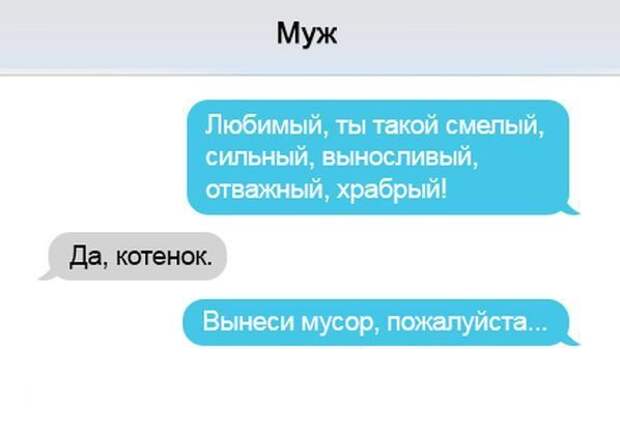 25 смс, которые не оставят вас равнодушными