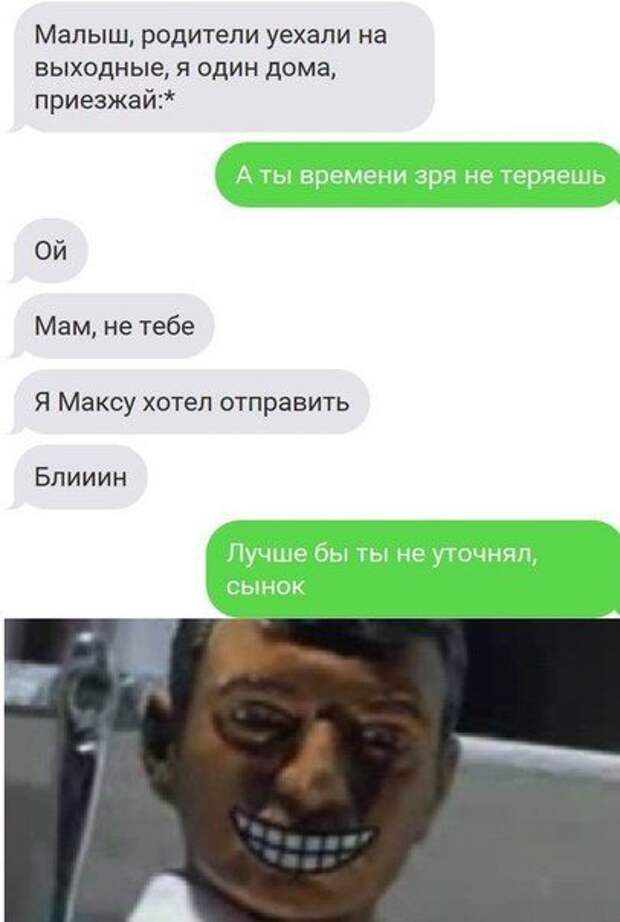 25 смс-сообщений, от которых заболит ваш живот