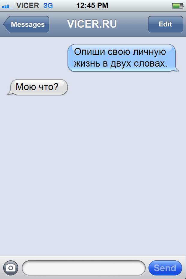 мудрые смс