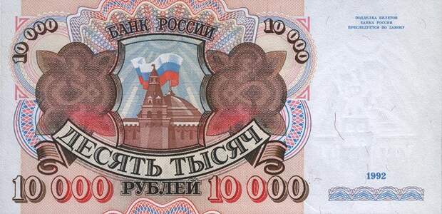 Тайная история денежной реформы 1993 года денежная реформа 1993 года, день в истории, развал СССР