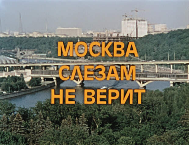 киноляпы в старых советских фильмах 