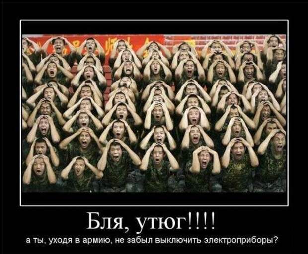 Демотиваторы (133 картинки)