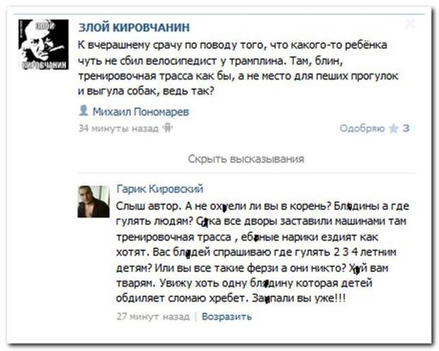 Смешные комментарии из социальных сетей 07.05.15 комментарии, прикол, соцсети, юмор