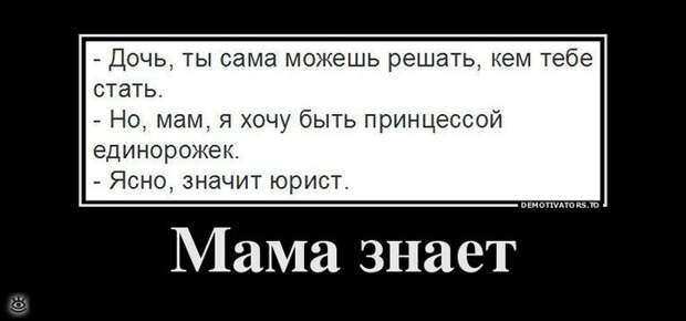 А ты знаешь, что делать со своей жизнью? 17
