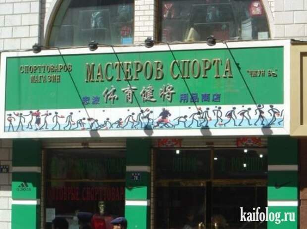 Китайцы жгут на великом и могучем (31 фото)