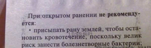 Народная мудрость. Настоящее торжество маразма!