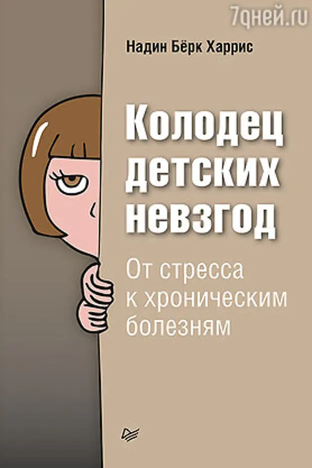 10 книг, которые помогут найти общий язык с ребенком