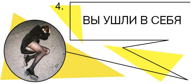 5 проблемы долгих отношений