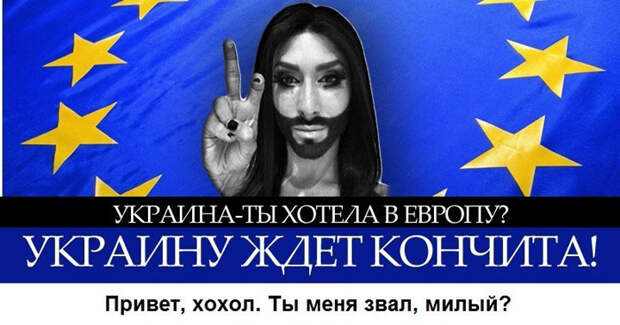 Еврохохлам от евролатыша Еврохохлам от евролатыша