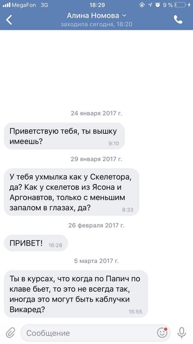 Вашей маме зять не нужен, или "странные" подкаты по версии девушек Вашей маме зять не нужен, или "странные" подкаты по версии девушек