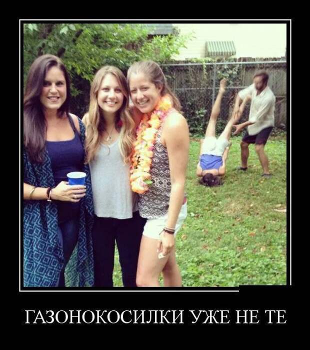 Демотиваторы (30 фото)