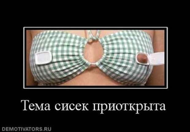 Пятничные демки, приколы в картинках и фото юмор.