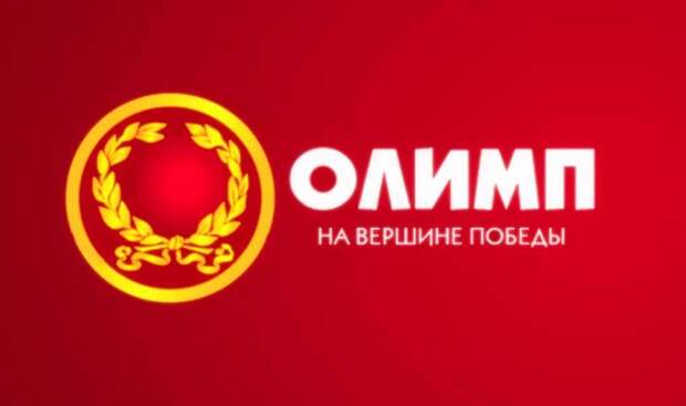 Букмекер Олимп создал программу для быстрого доступа к сайту