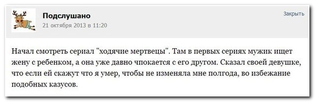 Смешные комментарии из социальных сетей 08.10.14 комментарии, прикол, соц сети, юмор