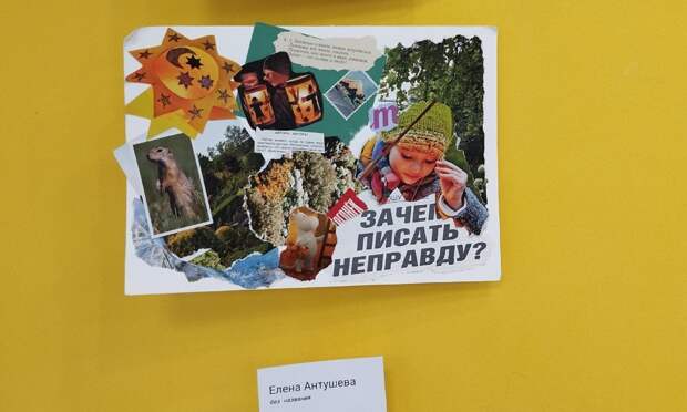 Фото Елены Антушевой