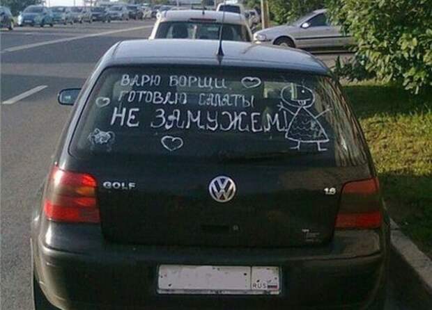 Прикольные надписи на машинах креатив.автомобили, надписи, надпись