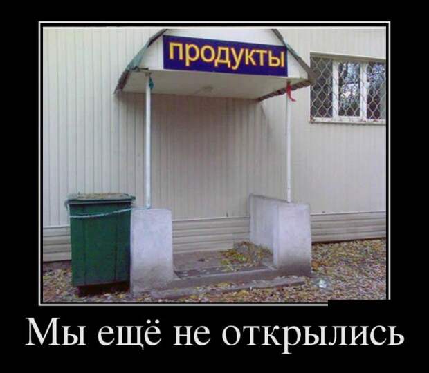 Демотиваторы демотиваторы, юмор