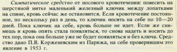 Народная мудрость. Настоящее торжество маразма!
