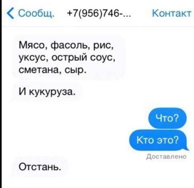 Весёлые СМС-ки. Наслаждайтесь!