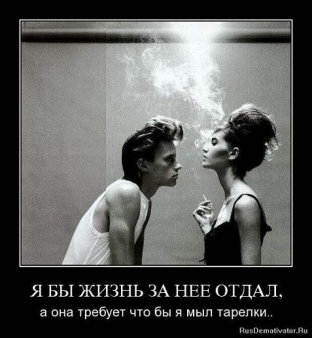 демотиваторы смысловые