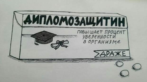 Действительно необходимые таблетки